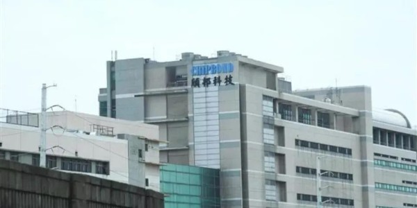 设备交期拉长！传颀邦、南茂DDI封测报价调涨10%—20%
