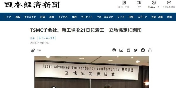 台积电熊本厂今日动工，力拼2024年底出货